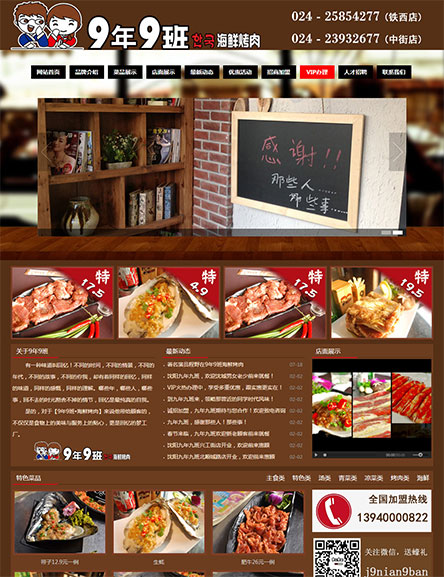 案例 - 沈陽(yáng)九年九班